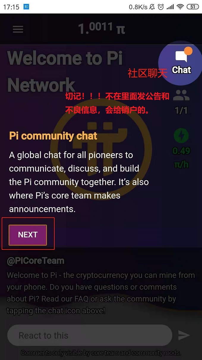  Pi币（派币，π币，PiNetwork）中文注册安装教程