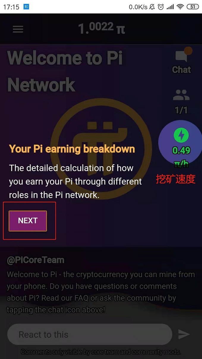  Pi币（派币，π币，PiNetwork）中文注册安装教程