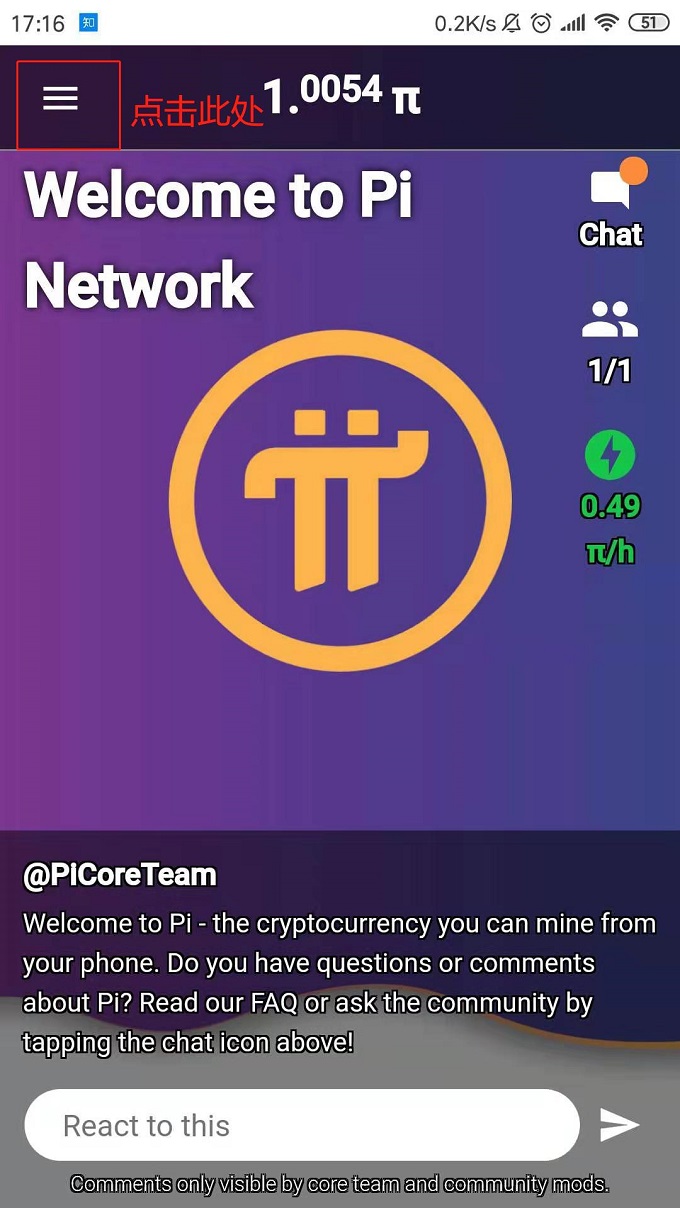 Pi币（派币，π币，PiNetwork）中文注册安装教程手机验证