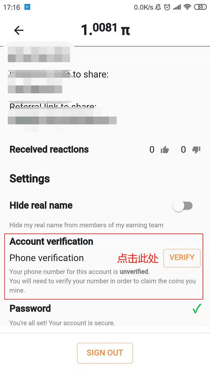 Pi币（派币，π币，PiNetwork）中文注册安装教程手机验证