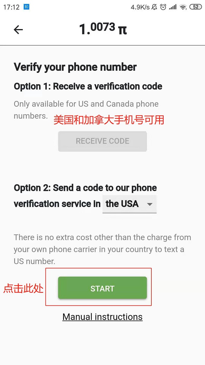 Pi币（派币，π币，PiNetwork）中文注册安装教程手机验证