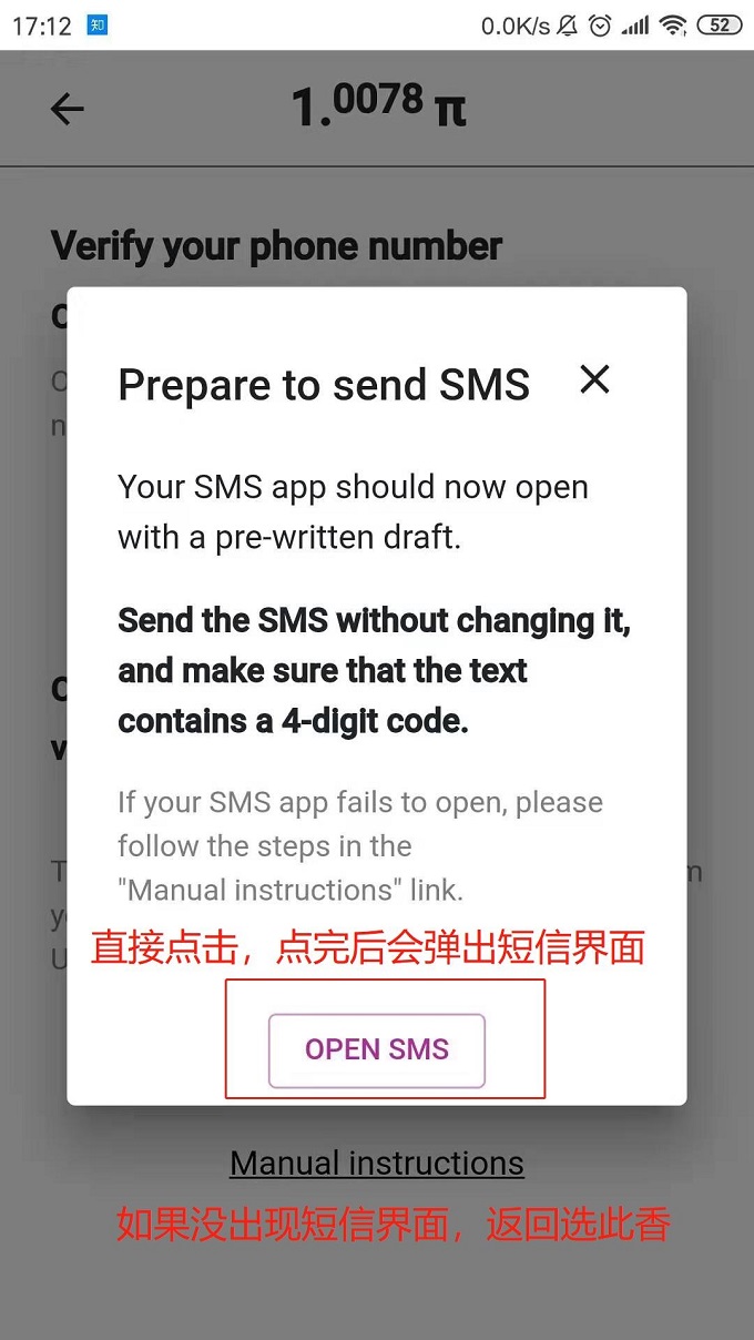 Pi币（派币，π币，PiNetwork）中文注册安装教程手机验证