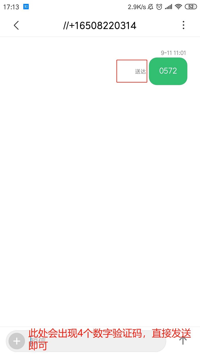 Pi币（派币，π币，PiNetwork）中文注册安装教程手机验证